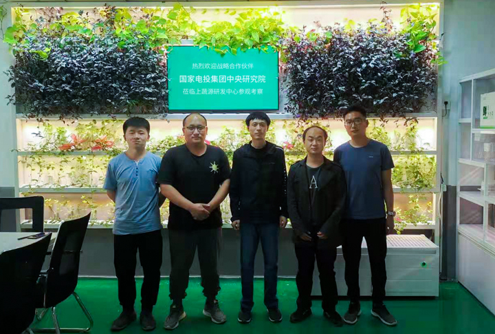 國家電投集團中央研究院（國家電投）與上蔬源達成多項技術(shù)與項目合作意向