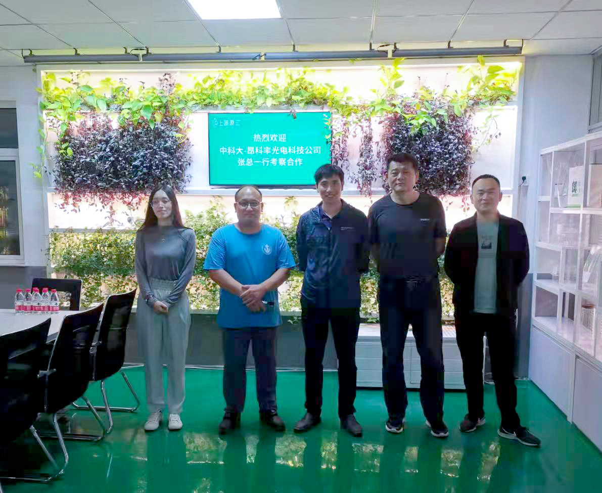 中國科學技術(shù)大學-昂科豐光電科技技術(shù)團隊一行蒞臨上蔬源考察合作