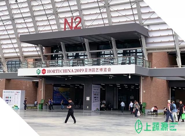 亞洲園藝博覽會