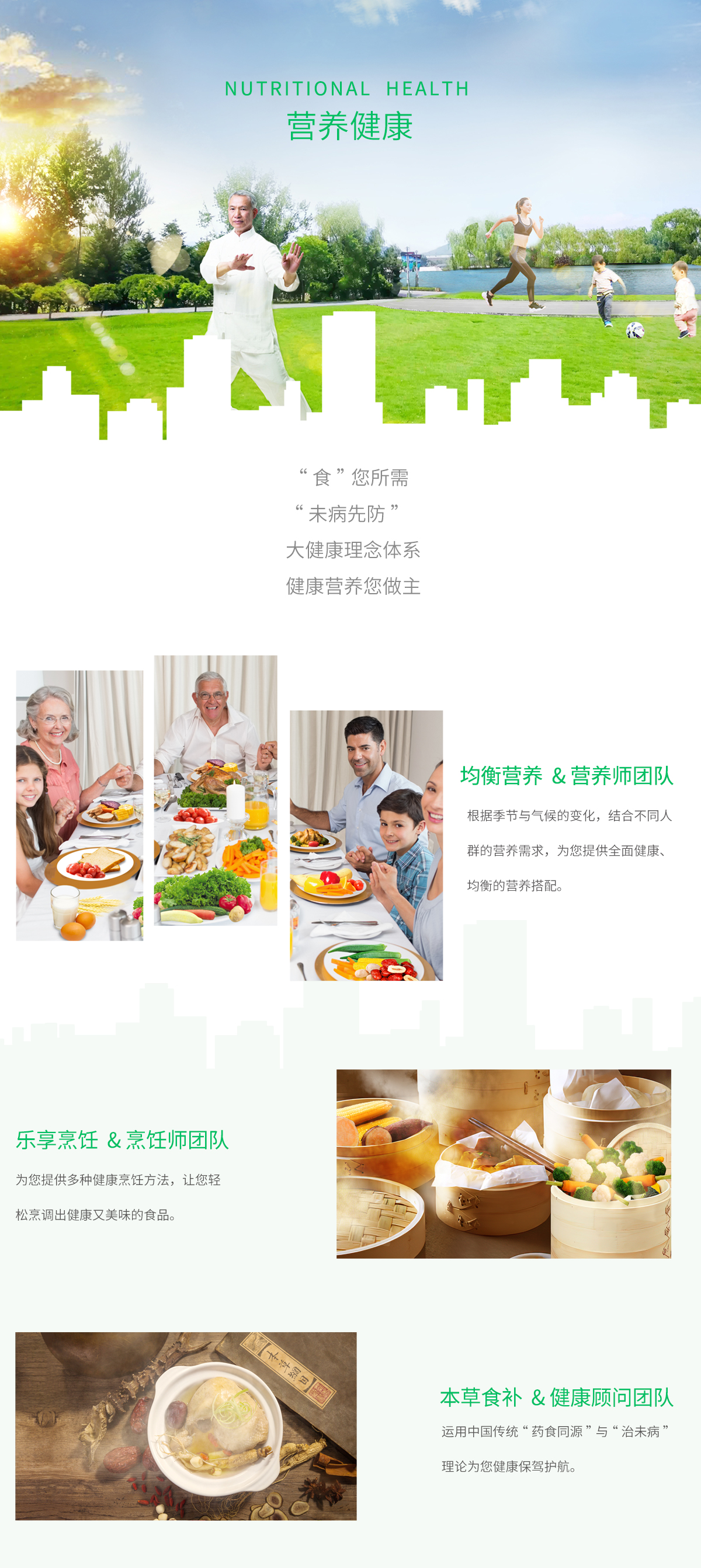 營養(yǎng)健康